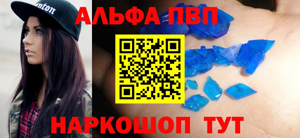 Альфа ПВП мука Коркино