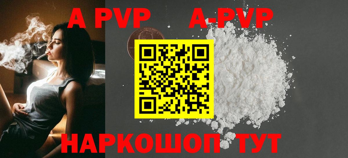 Alpha PVP VHQ  Альфа ПВП  Коркино  Alfa_PVP кристаллы  Вход с VPN 