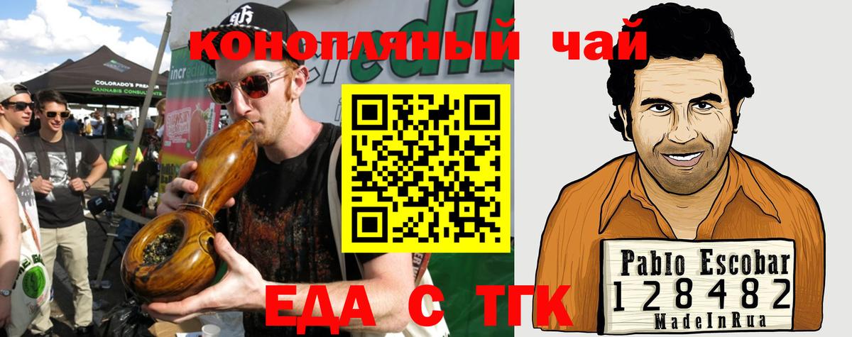 Коркино  Еда ТГК конопля  Вход с VPN 