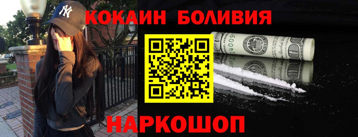 Кокаин Колумбийский Коркино
