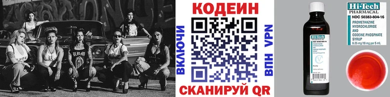 цены   Коркино  Кодеиновый сироп Lean напиток Lean (лин) 