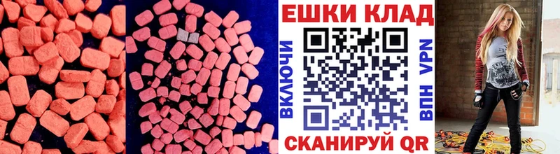 купить закладку  Коркино  ЭКСТАЗИ Cube 