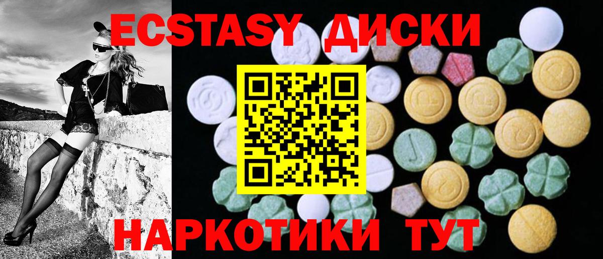 Экстази VHQ  ЭКСТАЗИ Punisher  даркнет телеграм  блэк спрут онион  Коркино  Ecstasy  Вход с VPN 