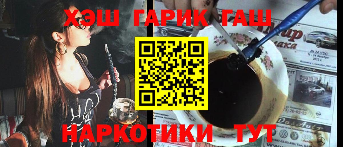 Гашиш 40% ТГК  Вход с VPN  ГАШИШ ice o lator  ГАШИШ  Коркино 