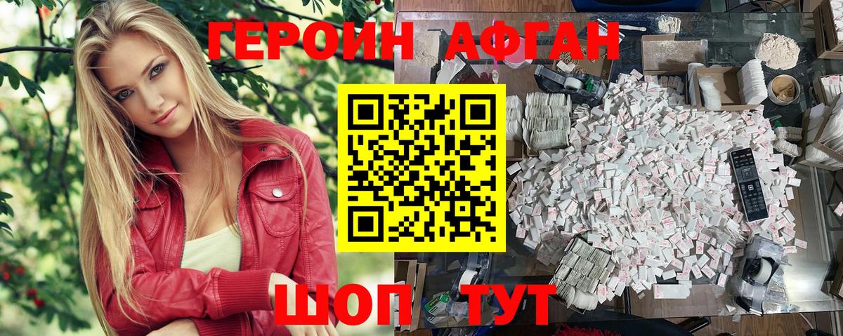 ГЕРОИН белый Коркино