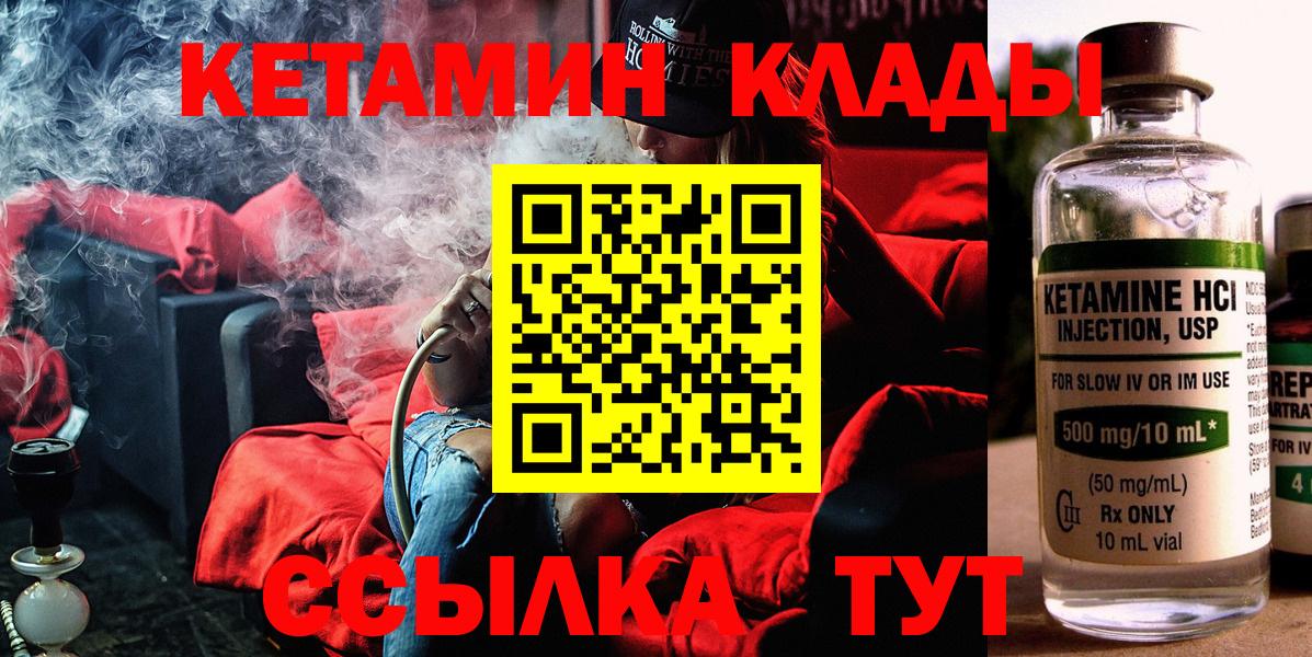 КЕТАМИН VHQ  Кетамин VHQ  Вход с VPN  Коркино 