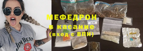мяу мяу кристалл Алексеевка