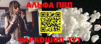 мяу мяу кристалл Комсомольск-на-Амуре