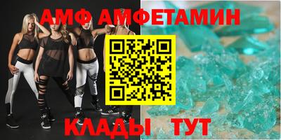 мяу мяу кристалл Комсомольск-на-Амуре