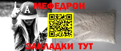 мяу мяу кристалл Комсомольск-на-Амуре