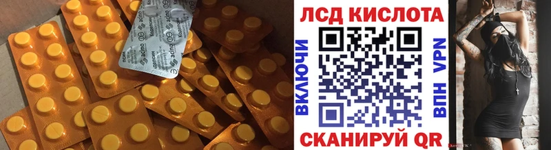 ЛСД экстази кислота  кракен зеркало  Коркино 