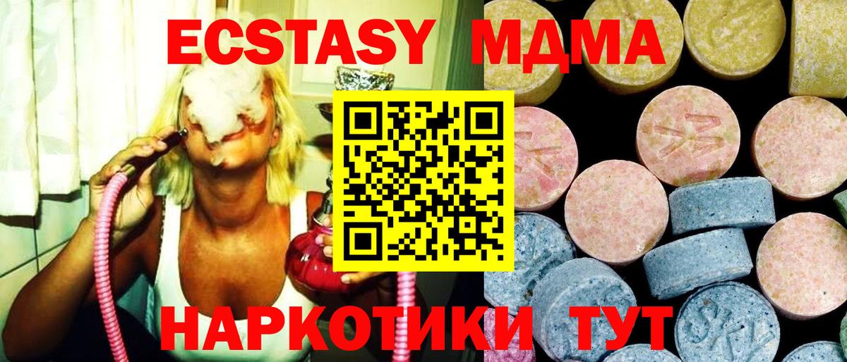МДМА crystal  MDMA Molly  Коркино  МДМА  Вход с VPN 