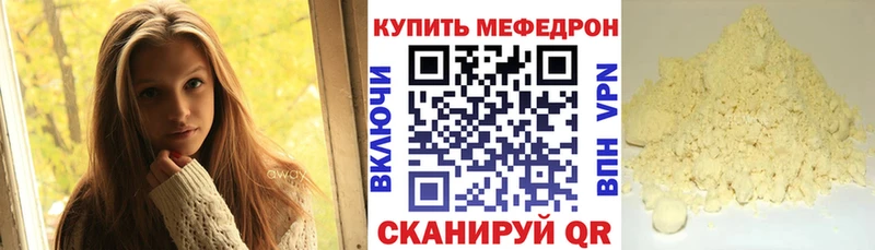 Мефедрон mephedrone купить Коркино