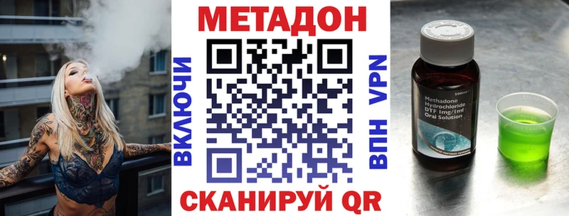 МЕТАДОН methadone  Коркино 