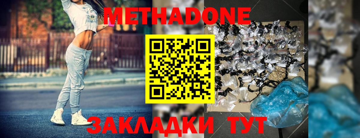 МЕТАДОН мёд  Вход с VPN  Метадон мёд  Коркино 