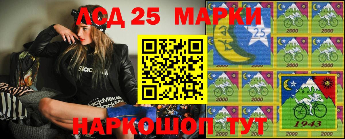 Марки 25I-NBOMe 1,8мг Коркино